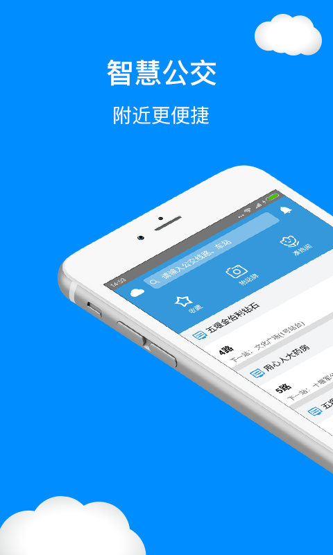 十堰公交.png