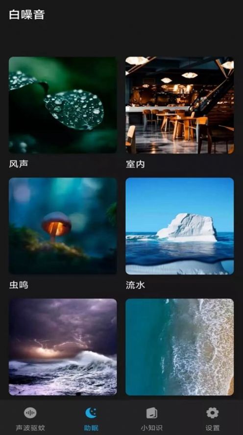 驱蚊神器(1)