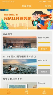 车享未来.jpg