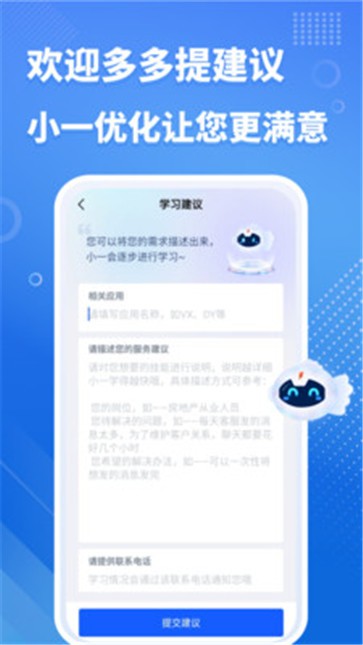 小一机器人(1)