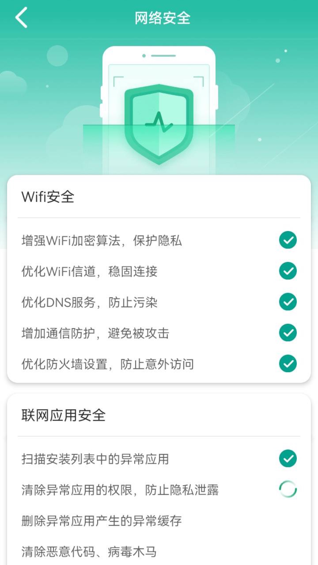 WiFi快快连.jpg