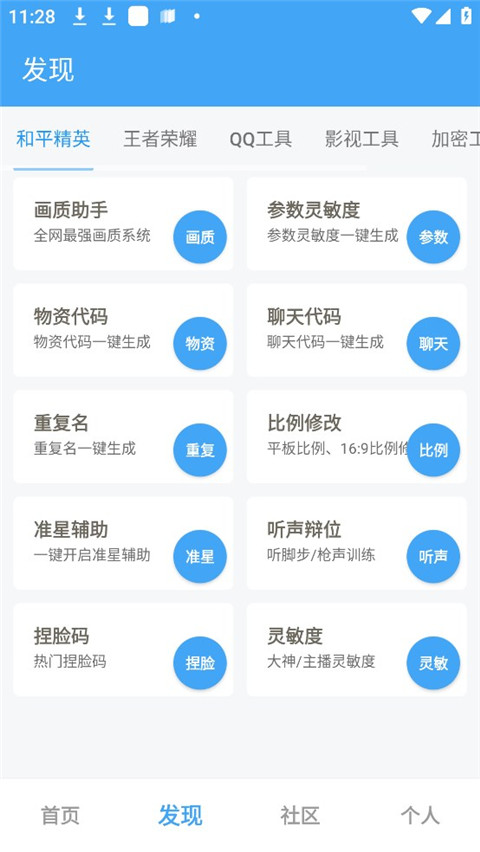 唯梦工具箱.jpg