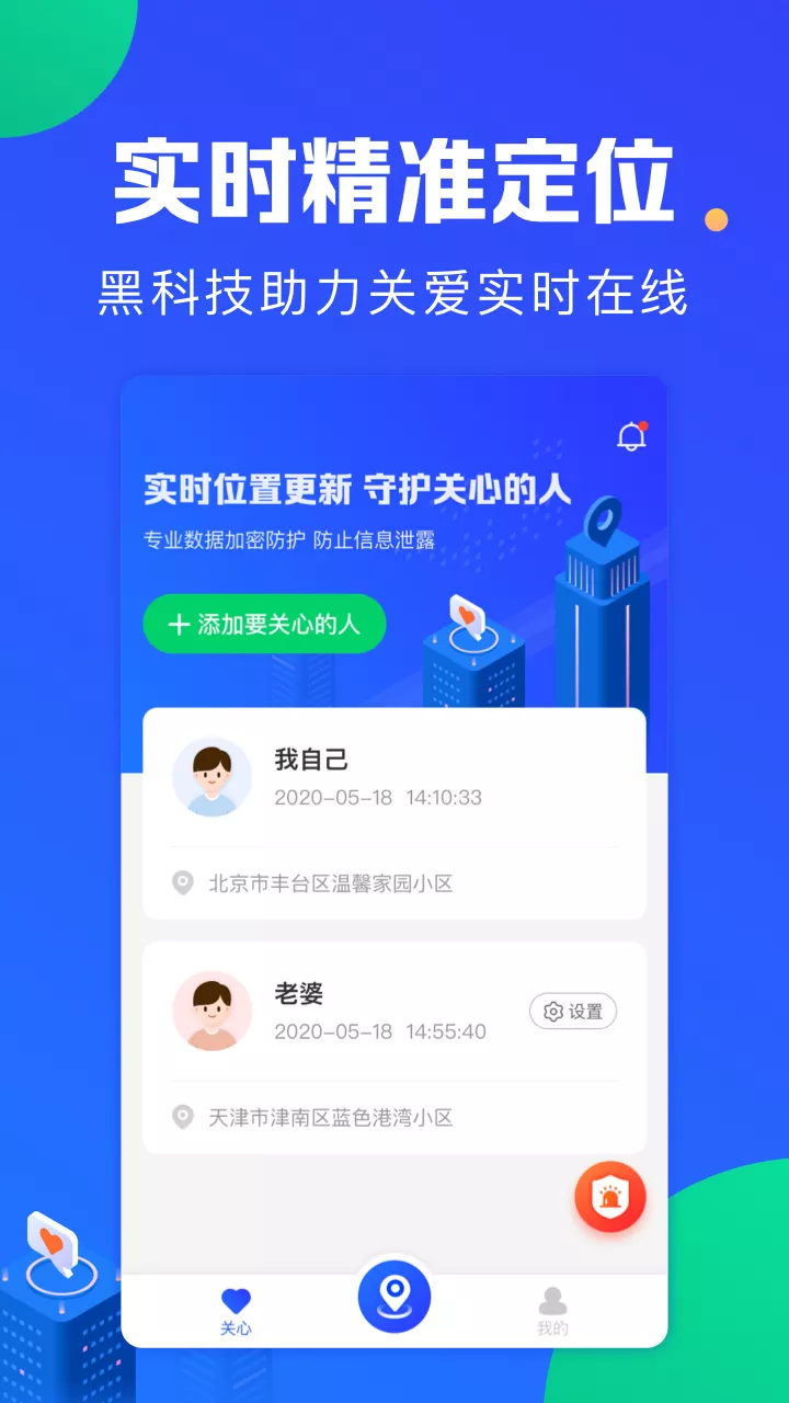 (定)位宝(1)