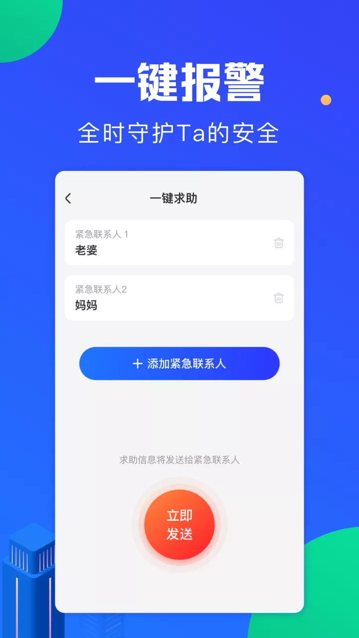 (定)位宝(2)