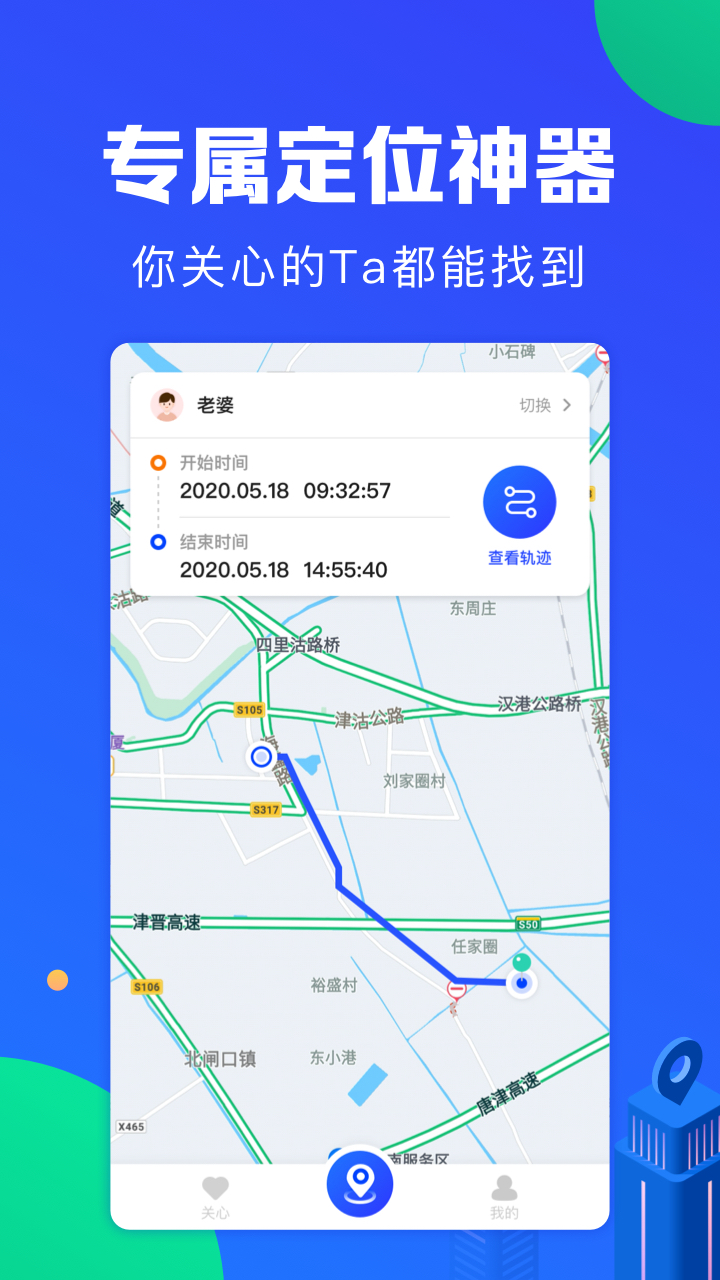 (定)位宝(3)
