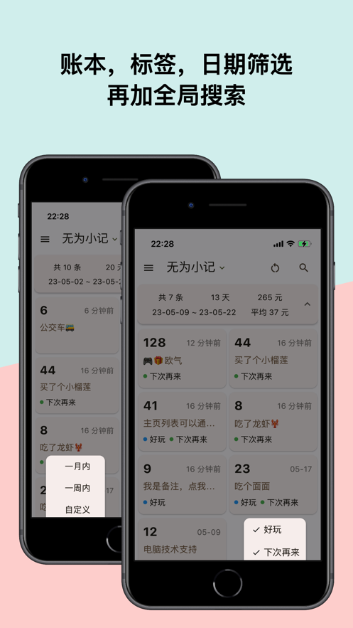 无为小记.png