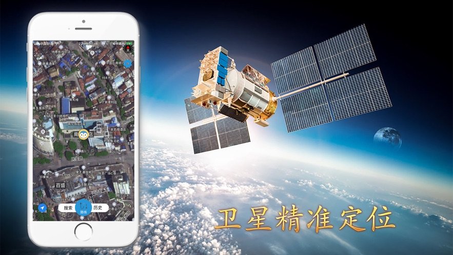 北斗卫星地图.jpg