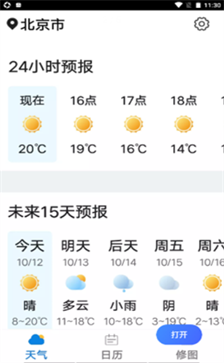心雨天气.png