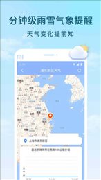 云间天气(1)
