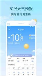 云间天气(2)