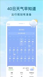 云间天气(3)