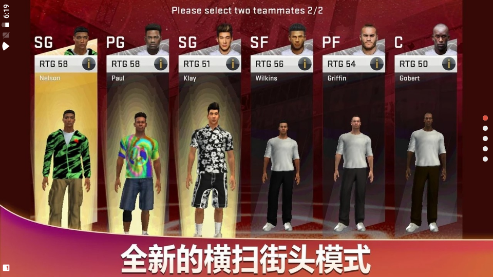 nba2k20直装版(1)