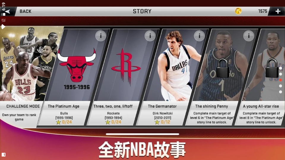 nba2k20直装版(5)