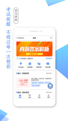 湛江云考试平台(2)