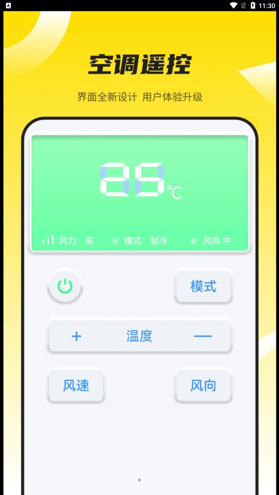 蓝牙遥控器通用.jpg