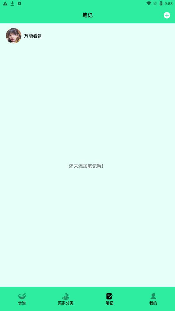 万能肴匙(1)