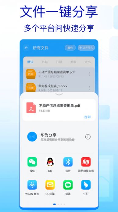 全能解压缩工具(2)
