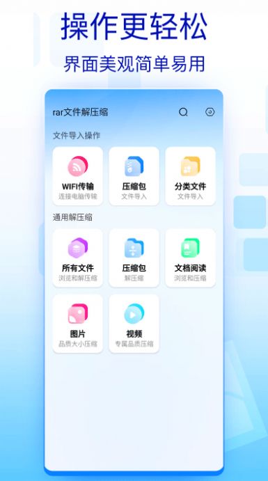 全能解压缩工具(3)