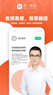 考一网课(1)