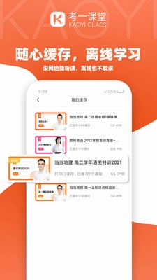 考一网课(3)