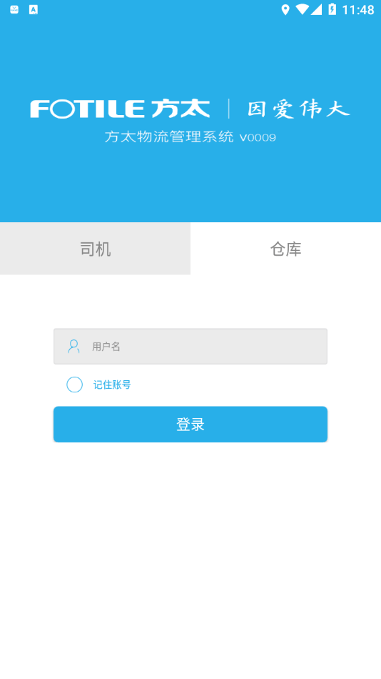 方太物流.png