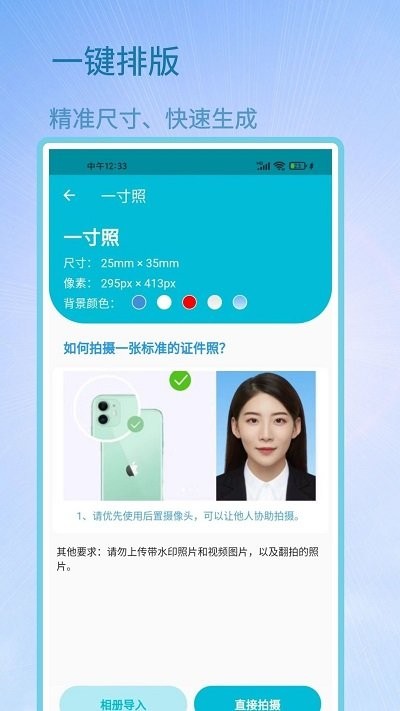 成卓证件照助手(1)