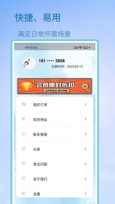 成卓证件照助手(2)