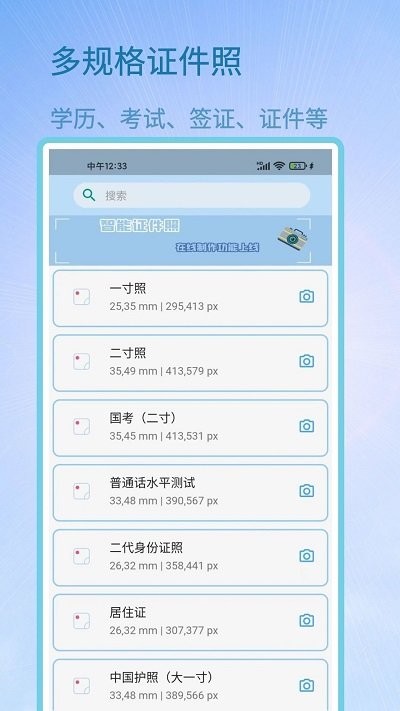 成卓证件照助手(4)