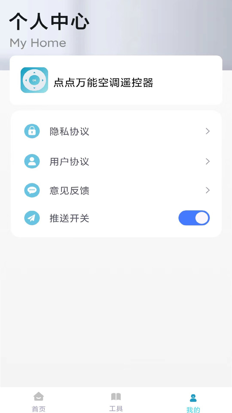 空调遥控器点点.jpg