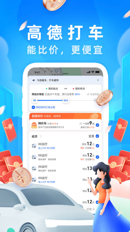 高德地图北斗版.jpg
