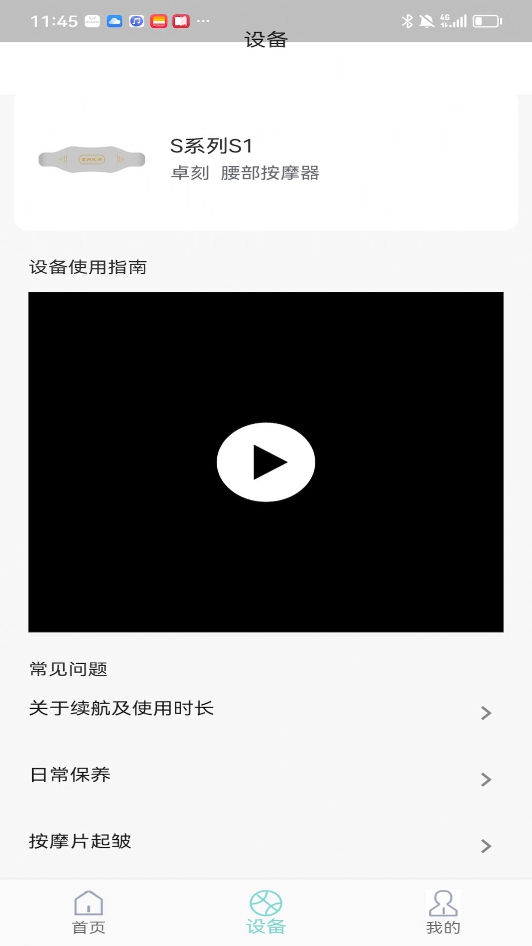 卓刻(3)