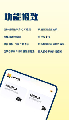 GIF大师(2)