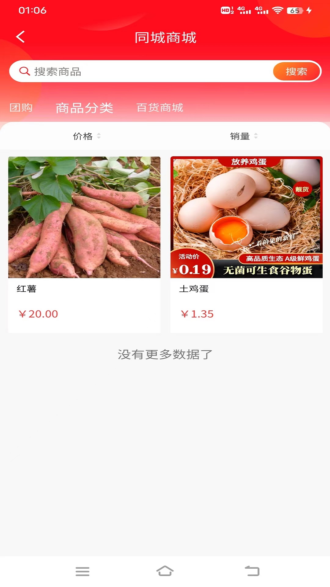 青团外卖.jpg