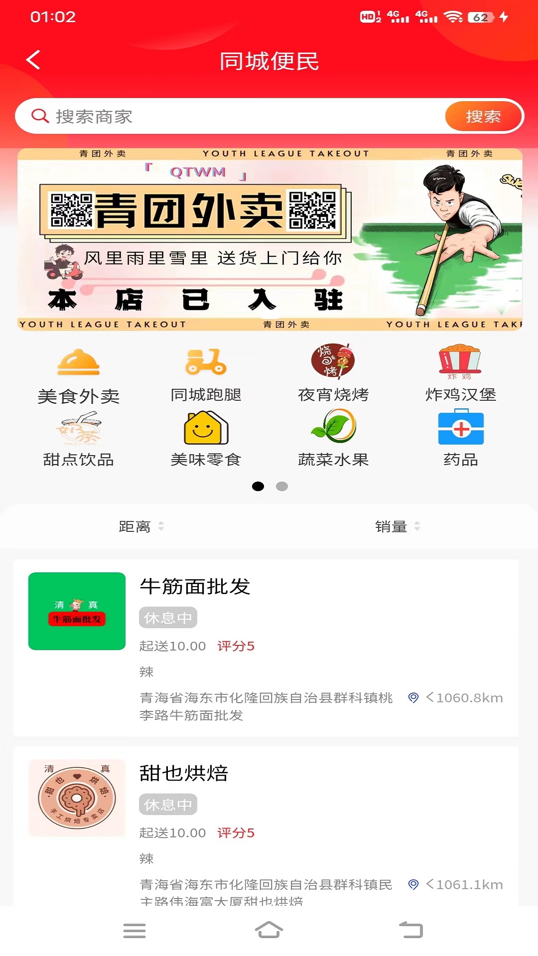 青团外卖.jpg