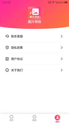 图片特效软件(3)