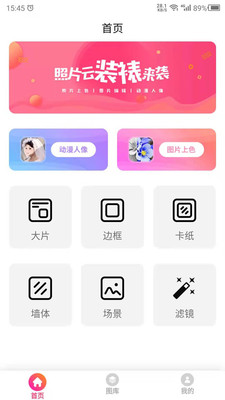 图片特效软件(1)