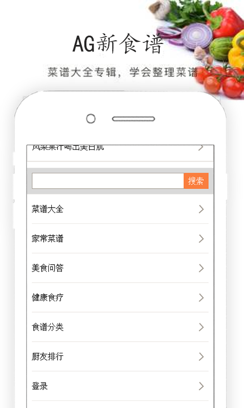 AG心食谱.png