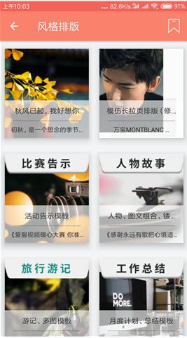 秀米编辑器.jpg