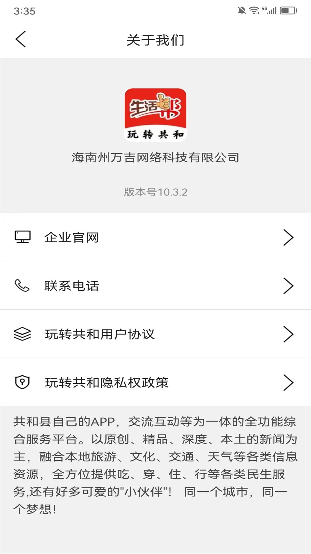 玩转共和.jpg