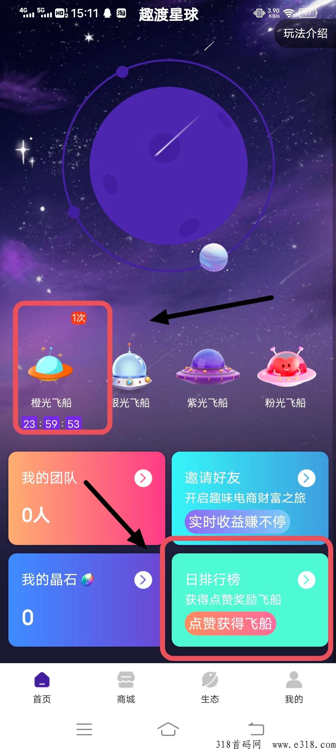 趣渡星球.jpg