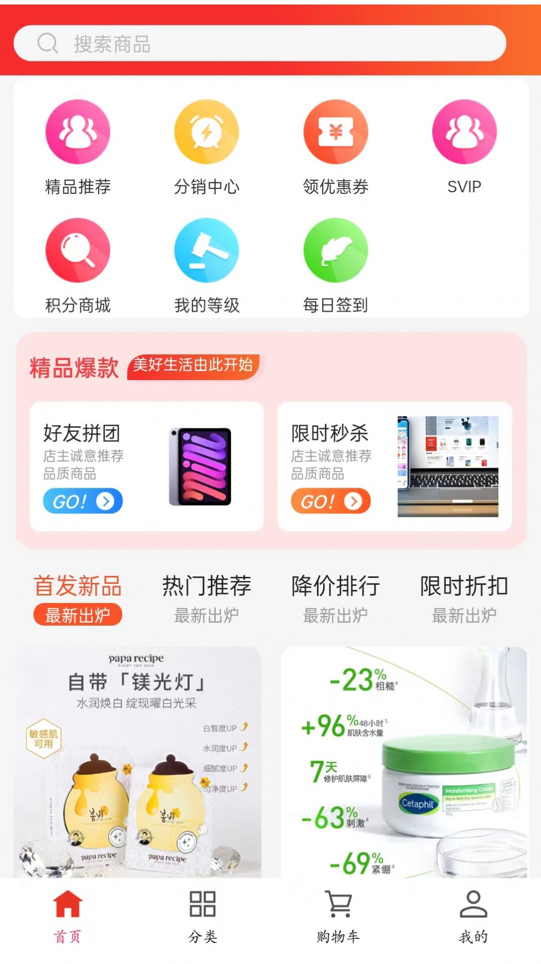火红金山商城(2)