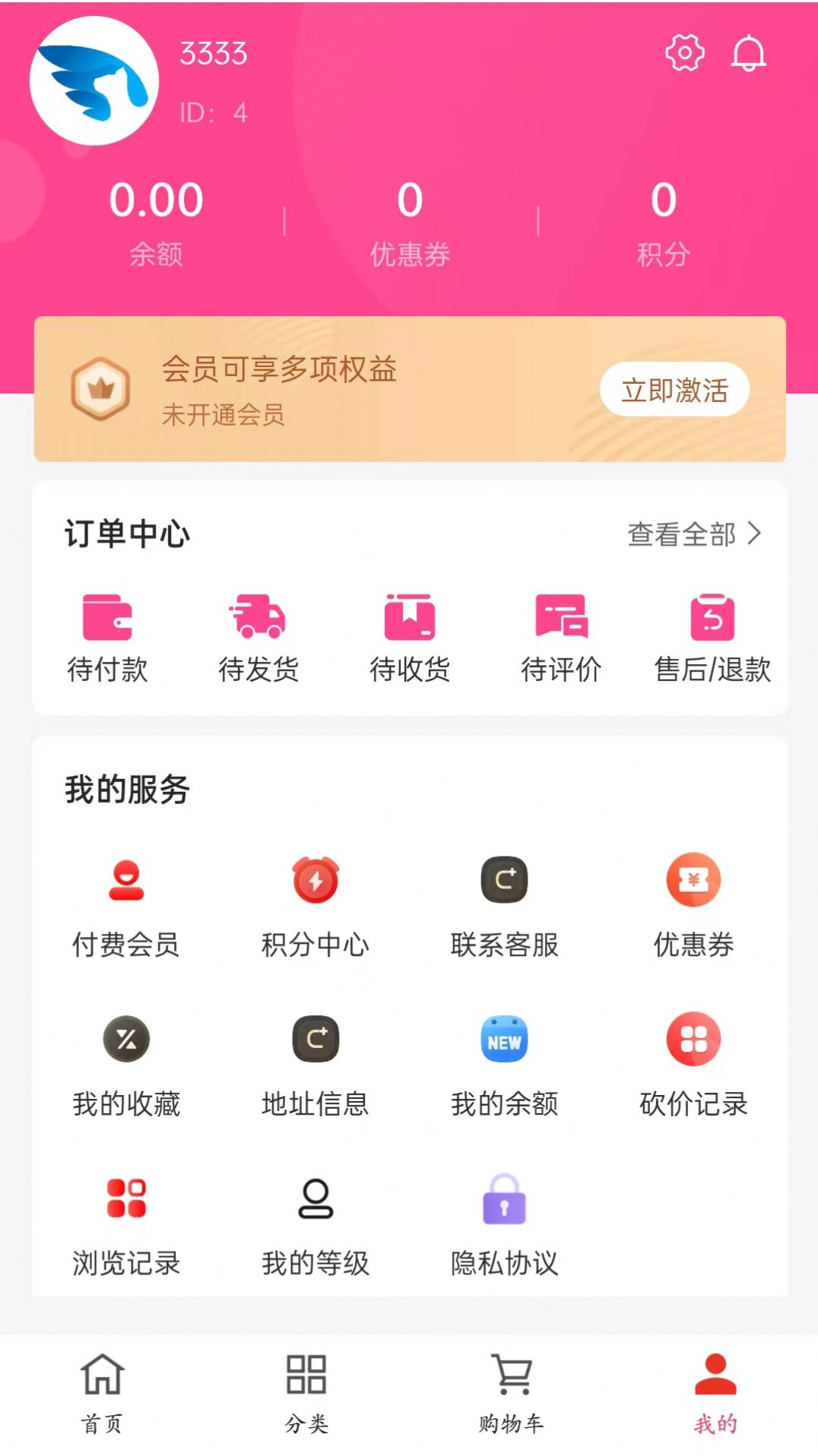 火红金山商城(3)