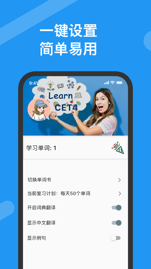 四级通.png