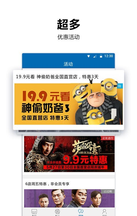 巨幕影城.png