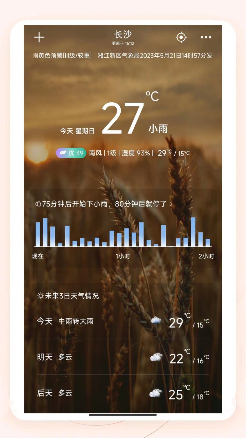 知呀天气.jpg