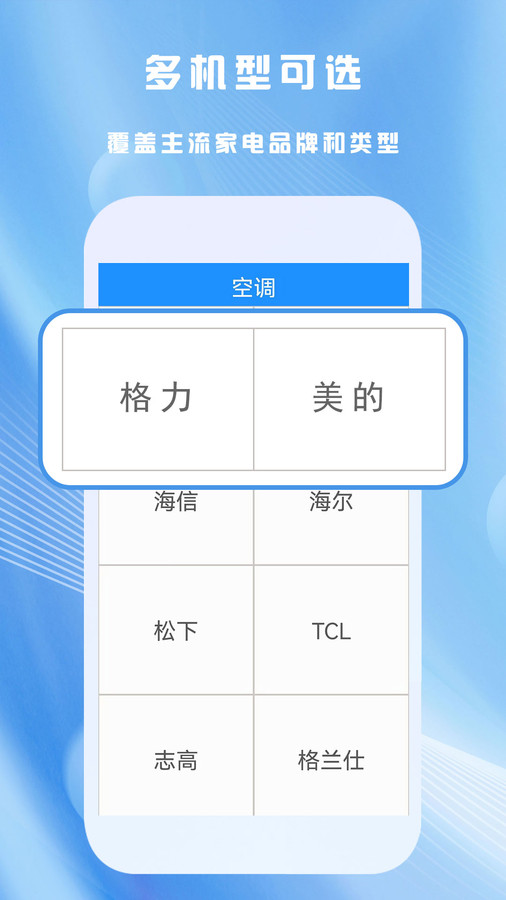 全能家用遥控器.jpg