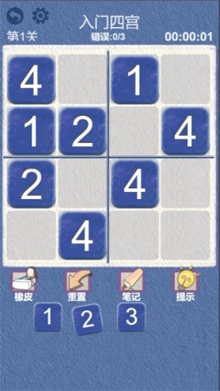 数独教学.jpg