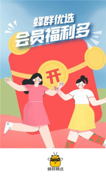 蜂群精选.jpg