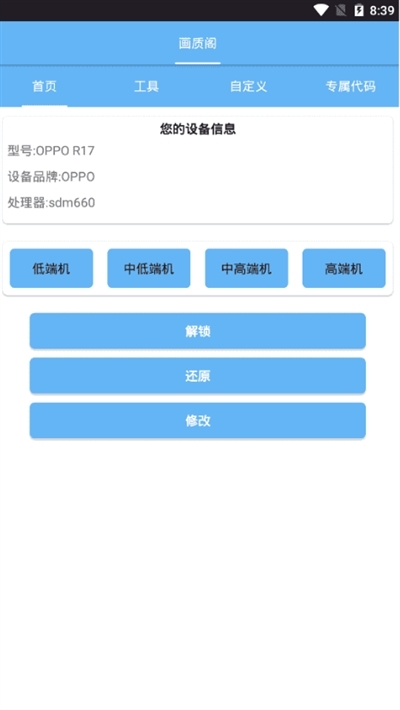 画质大师(2)