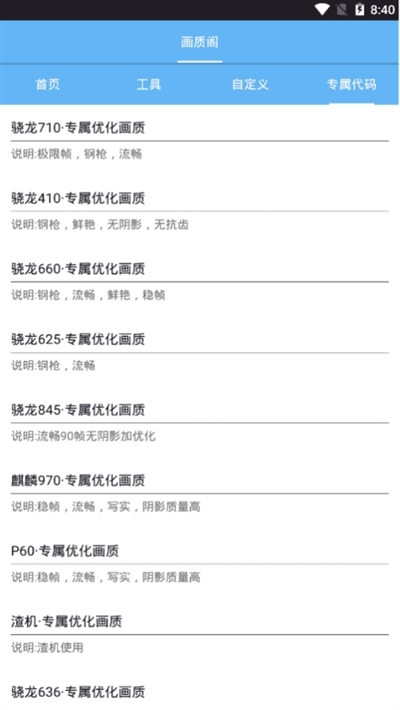 画质大师(1)